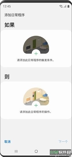 bixby语音助手截图3