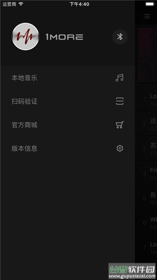 万魔助手app截图1