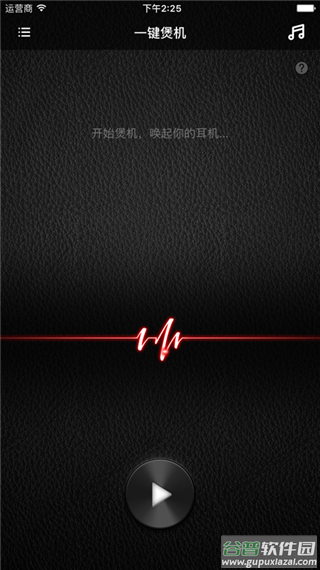 万魔助手app截图2