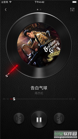 万魔助手app截图3