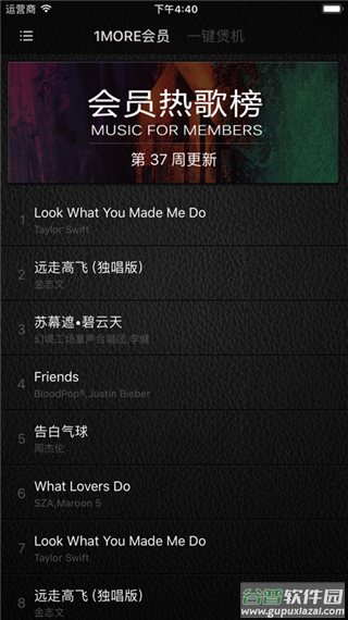 万魔助手app截图4
