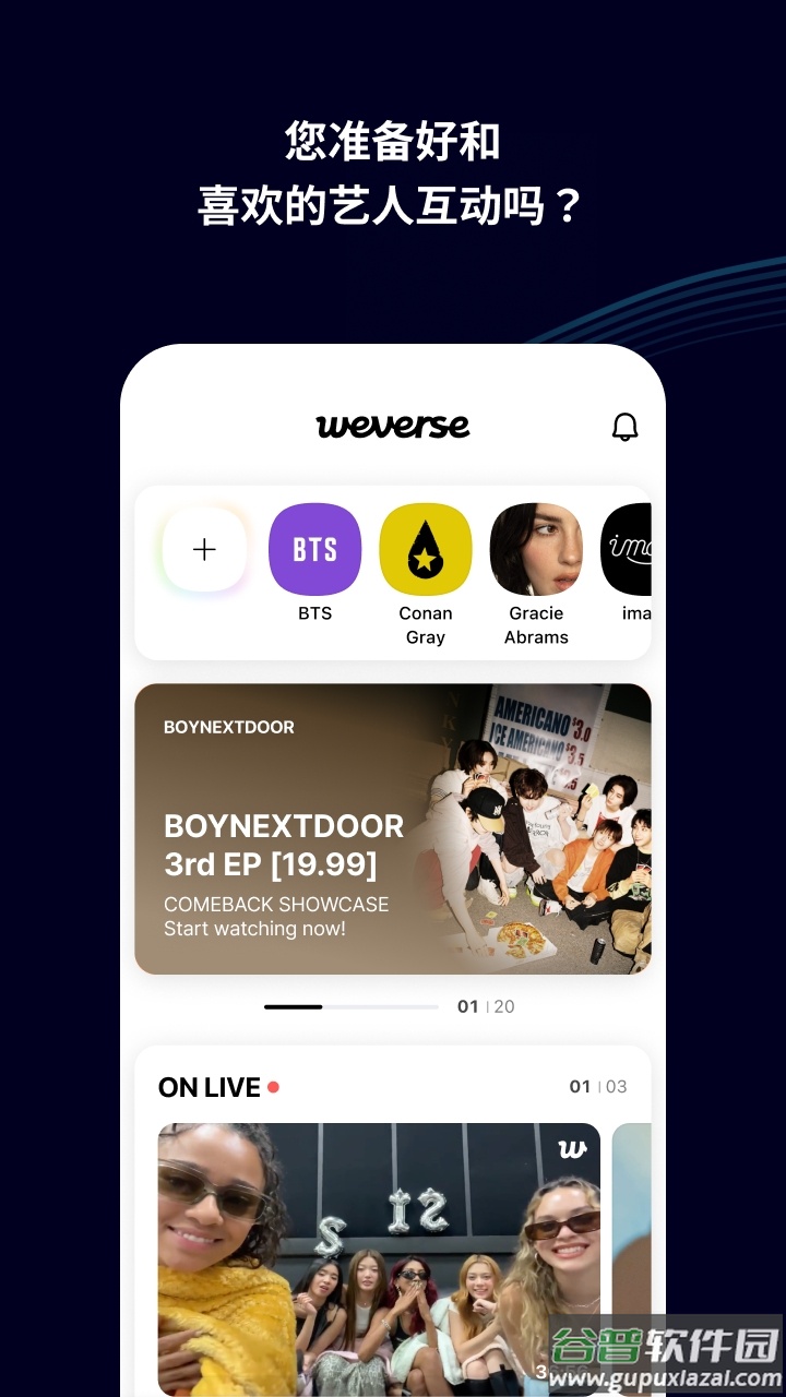 weverse电视版截图3