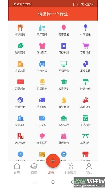 转店网官方版截图2