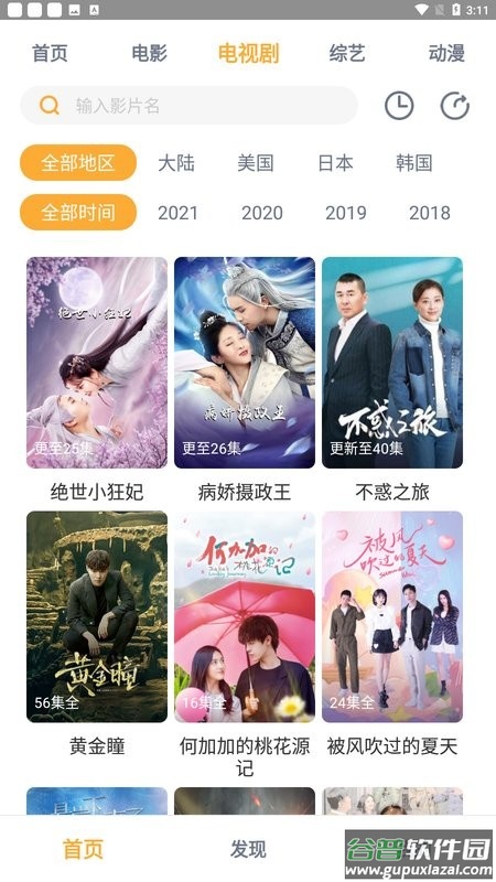 黑豹影视官方版