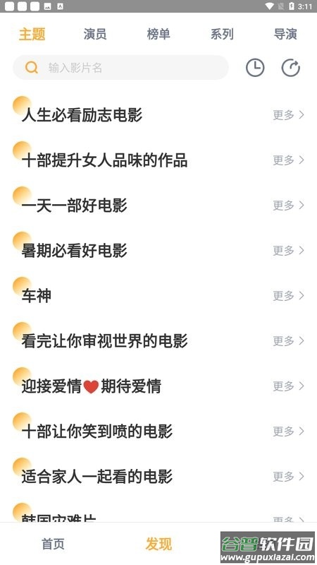 黑豹影视app截图1