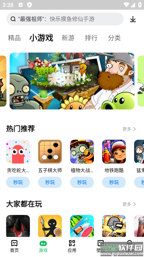 联想应用商店手机版app截图5