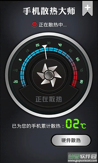 手机散热大师最新版截图2