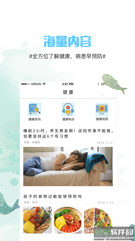 青花鱼软件截图2
