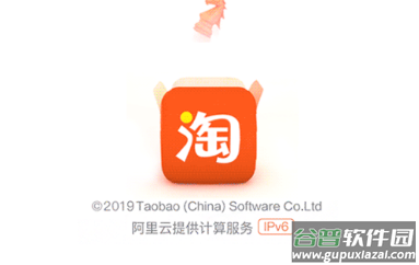手机淘宝8.7.1.1app