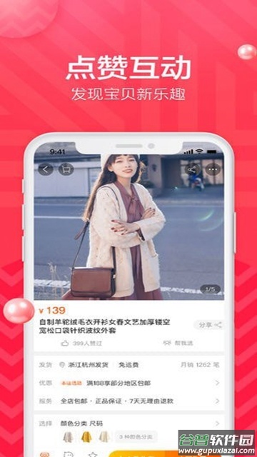 手机淘宝8.7.1.1app截图1
