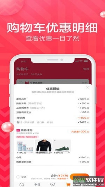 手机淘宝8.7.1.1app截图2