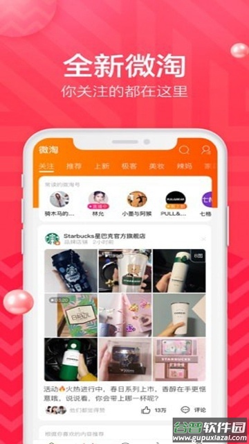 手机淘宝8.7.1.1app截图3