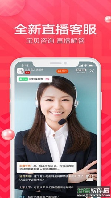 手机淘宝8.7.1.1app截图4
