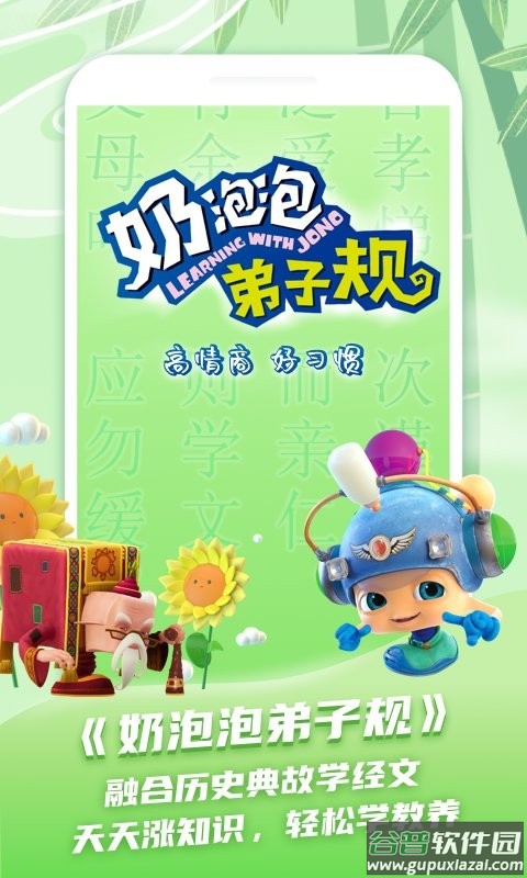 儿童学古诗软件截图1