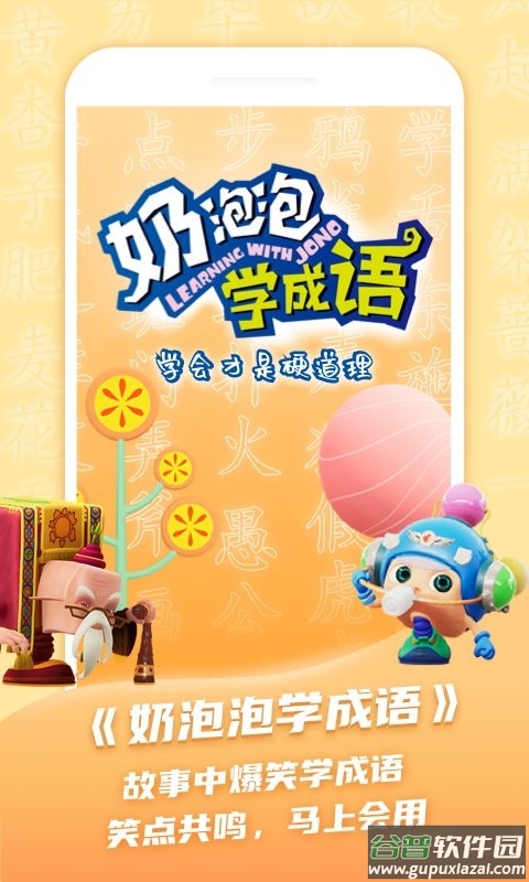 儿童学古诗软件截图2