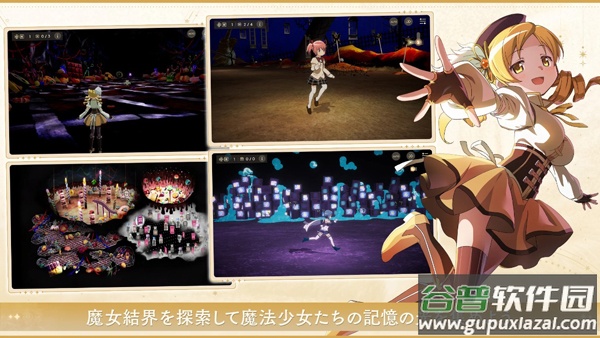 魔法少女小圆Magia Exedra日服截图1