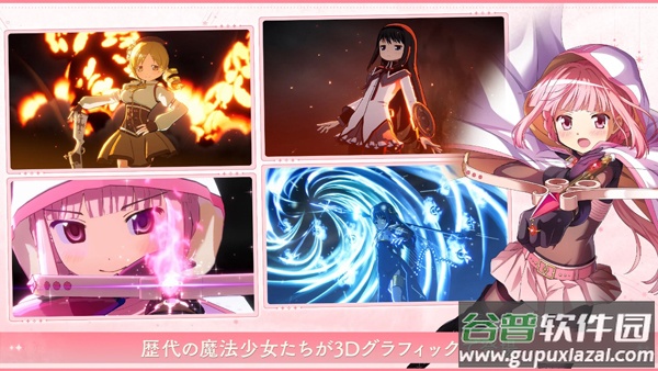魔法少女小圆Magia Exedra日服截图2