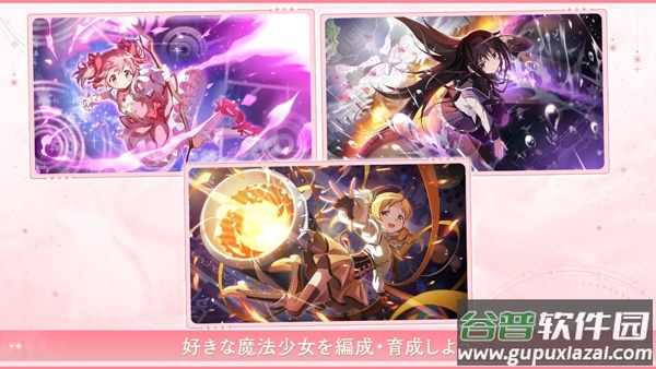 魔法少女小圆Magia Exedra日服截图3