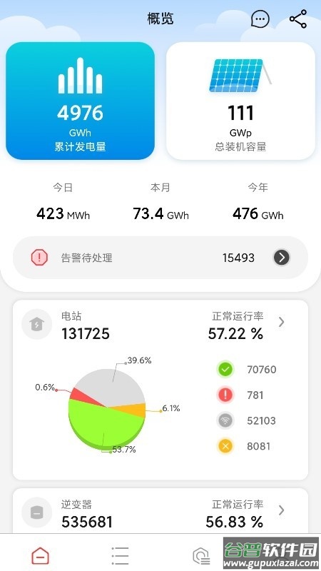 晶太阳家庭app下载