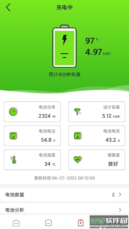 晶太阳家庭最新版截图4