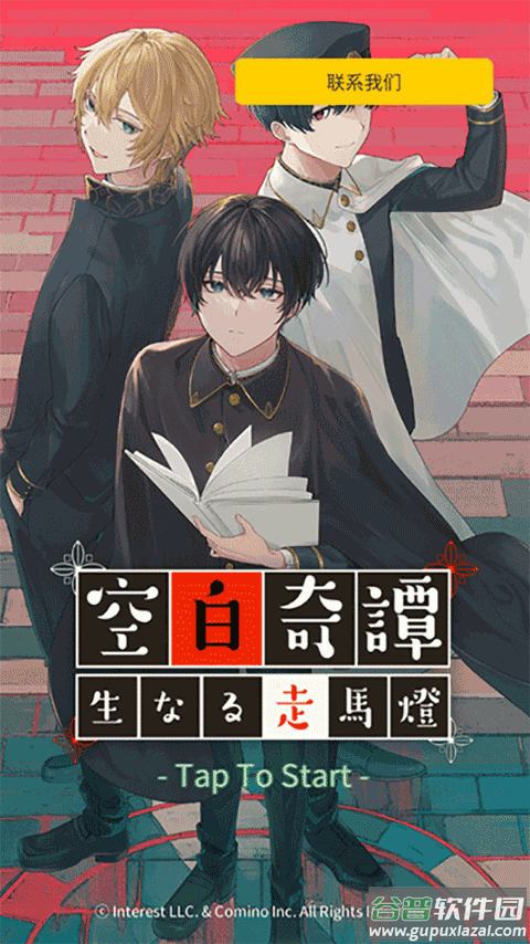 空白奇谭中文版截图1