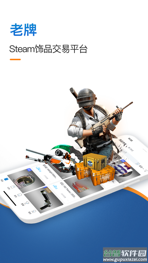 IGXE app截图1