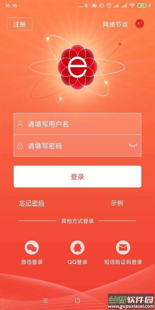 晶太阳软件截图1