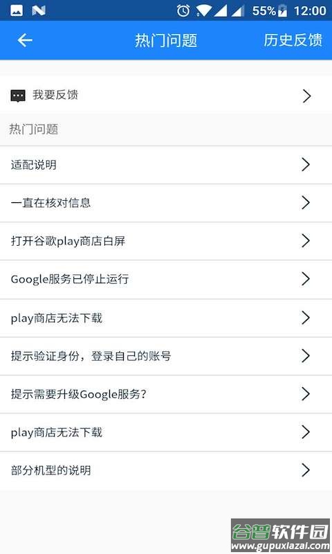 Go安装器2022官方最新版下载截图1