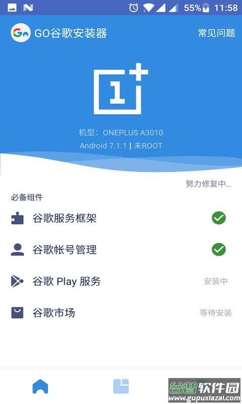 Go安装器2022官方最新版下载截图2