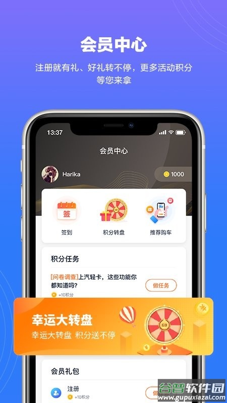 上汽轻卡app官方下载