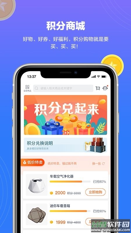 上汽轻卡最新版本截图3