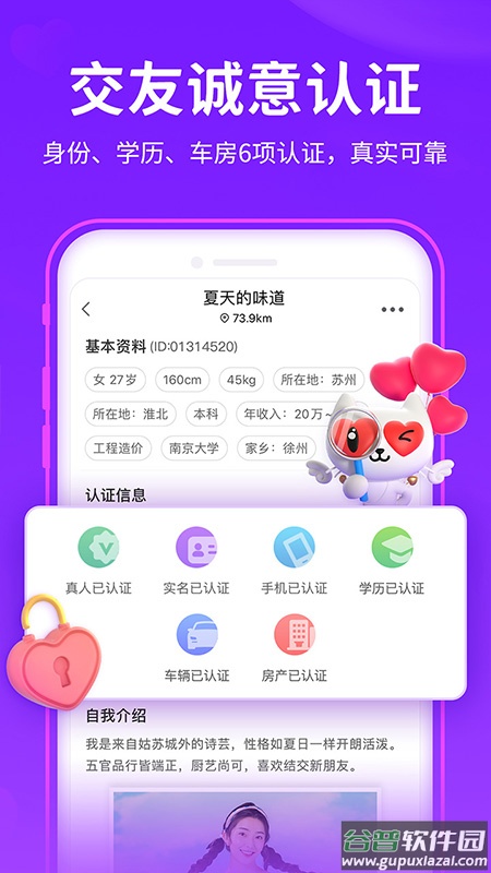 爱聊app下载官方正版截图3