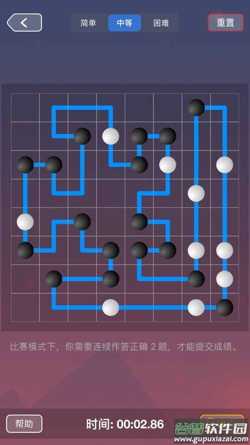 珍珑棋局完整版截图1
