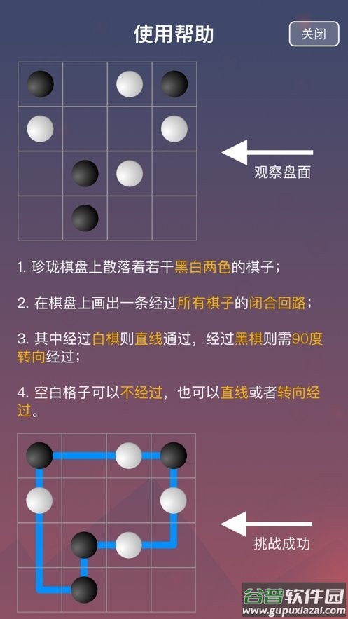 珍珑棋局完整版截图3