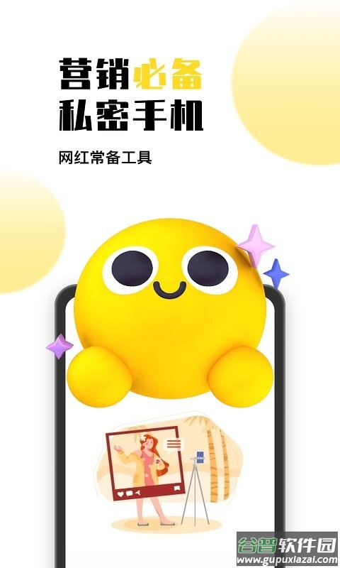 人鱼云手机客户端截图3