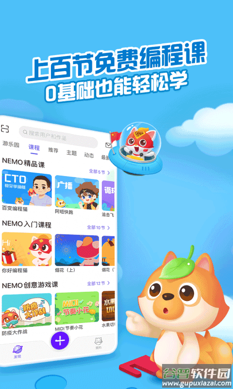 点个猫app截图2