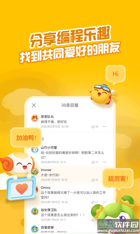点个猫app截图3