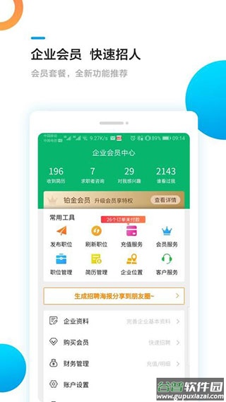 甘肃工作圈直聘截图1