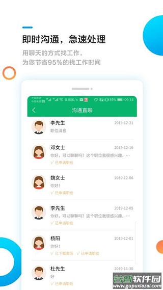 甘肃工作圈直聘截图2