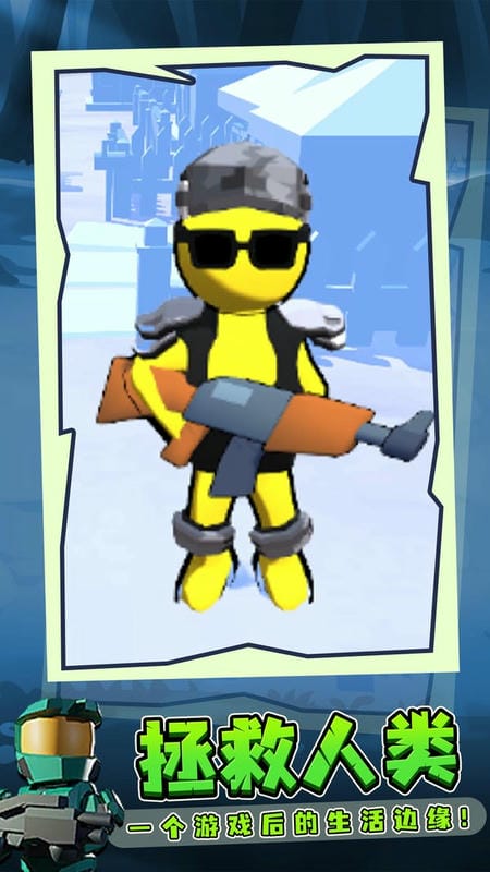 我的僵尸生存世界手游 我的僵尸生存世界下载