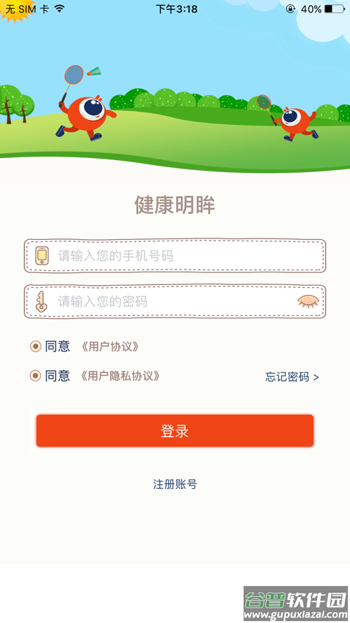 明眸app截图1