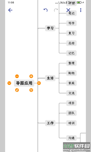 简约思维app截图1