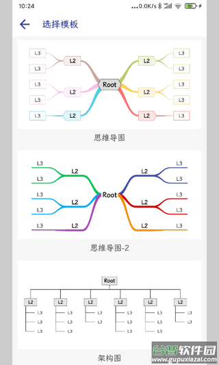 简约思维app截图4