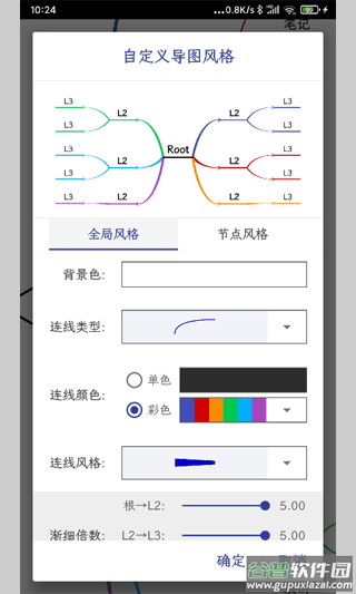 简约思维app截图5