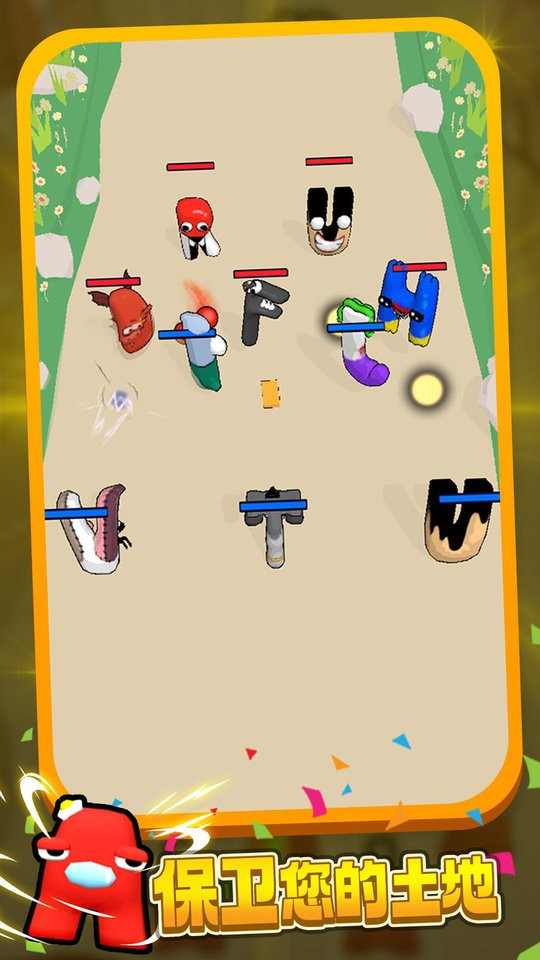 融合字母官方版