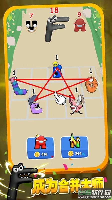 融合字母官方版截图2