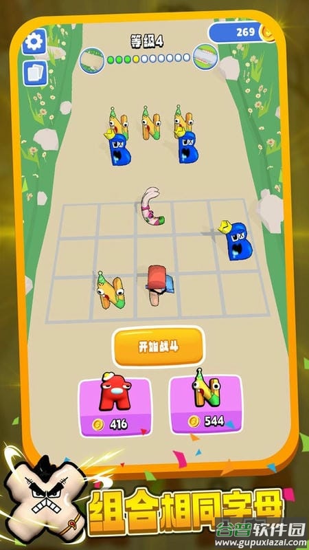 融合字母官方版截图3