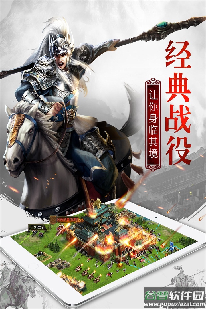 权御三国游戏截图2