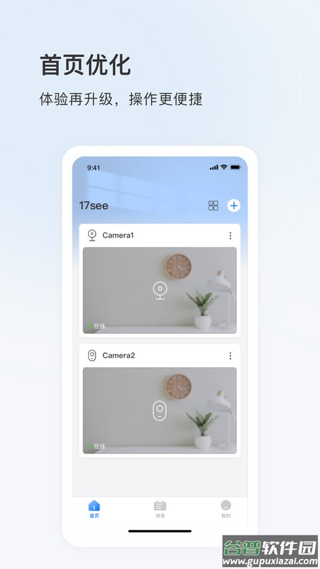 17see客户端 App截图3