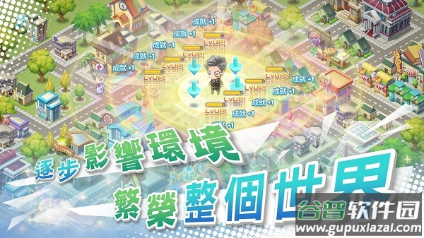 我的人生大冒险最新版(WalkOfLife)截图3